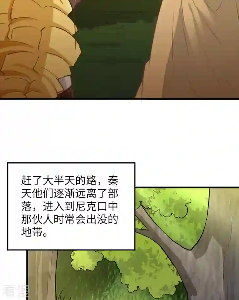 荒岛余生之时空流浪纪第74话