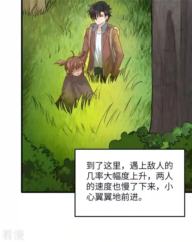 荒岛余生之时空流浪纪第74话