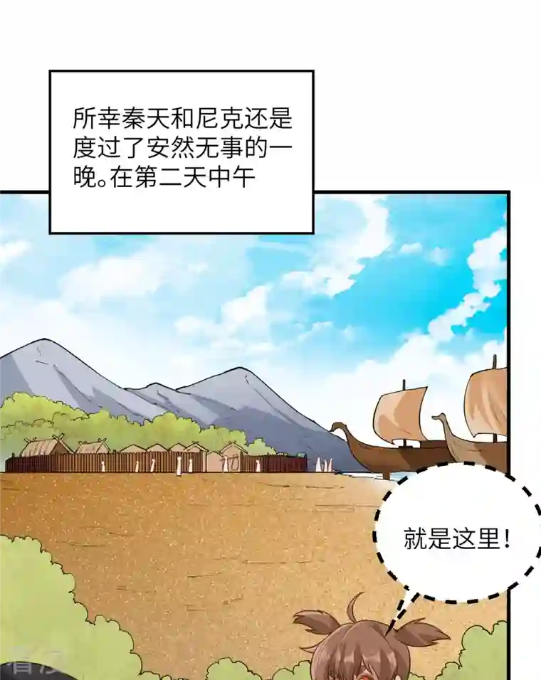 荒岛余生之时空流浪纪第74话