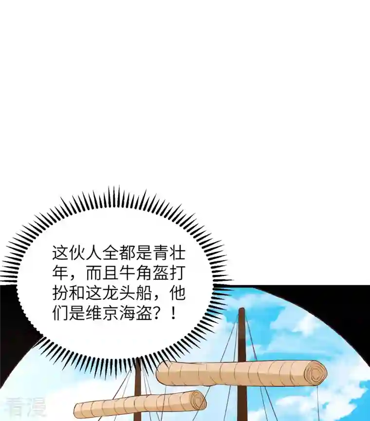 荒岛余生之时空流浪纪第74话