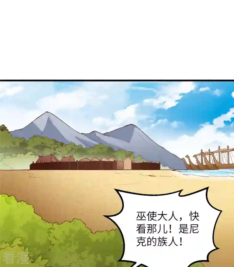 荒岛余生之时空流浪纪第74话