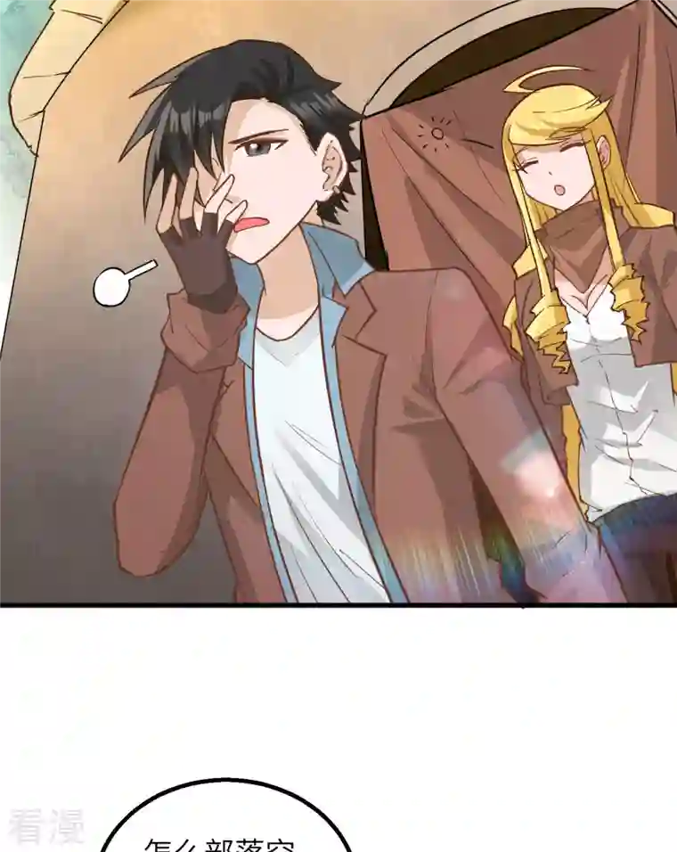 荒岛余生之时空流浪纪第74话