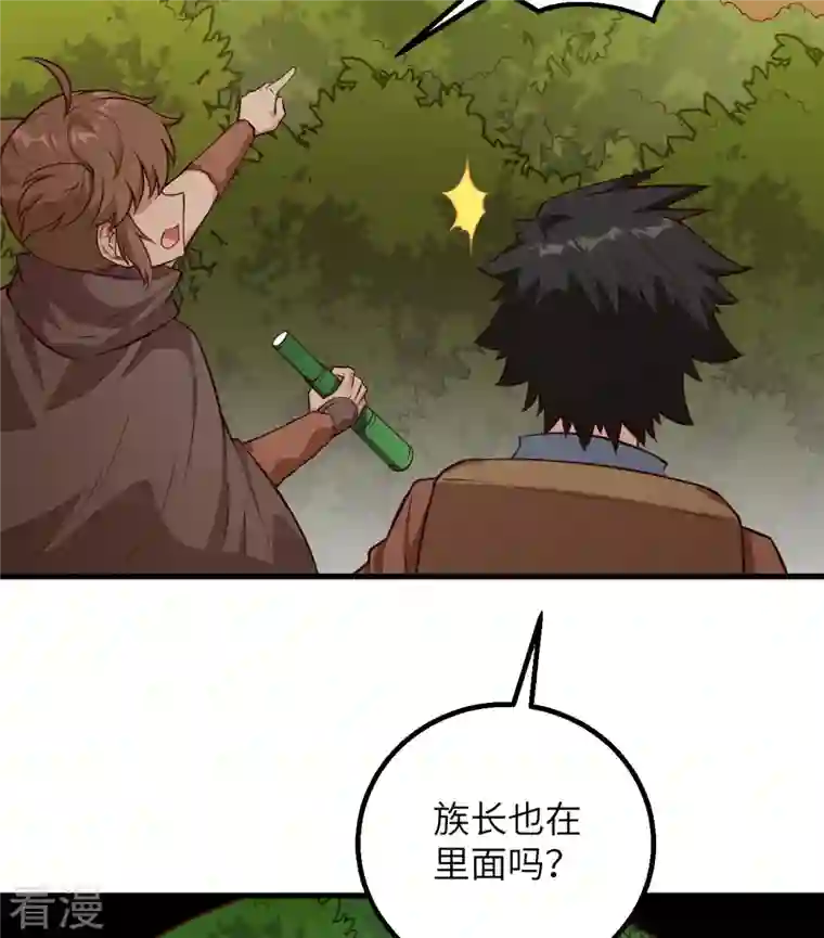 荒岛余生之时空流浪纪第74话