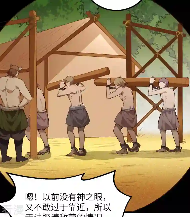 荒岛余生之时空流浪纪第74话