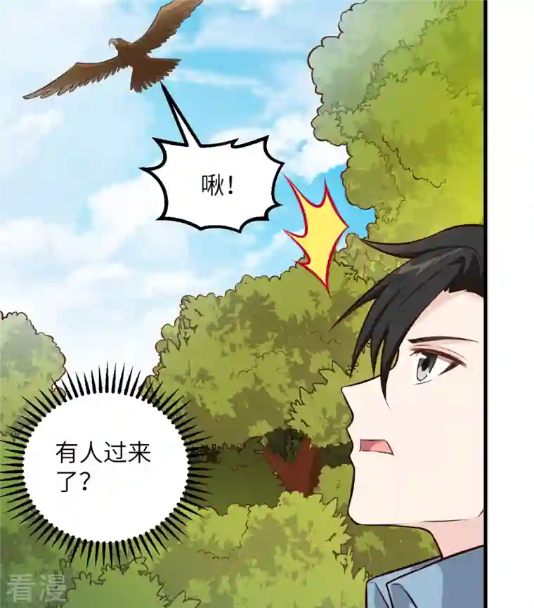 荒岛余生之时空流浪纪第74话