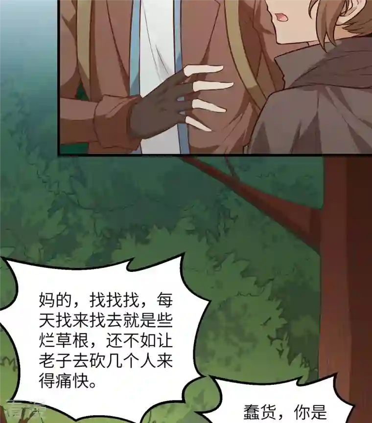 荒岛余生之时空流浪纪第74话