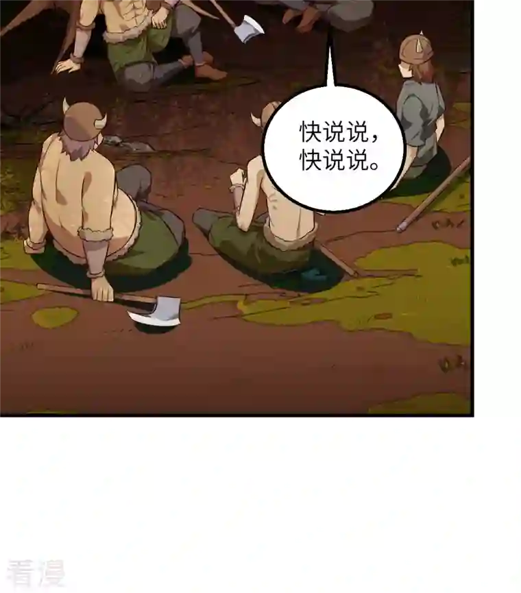 荒岛余生之时空流浪纪第74话