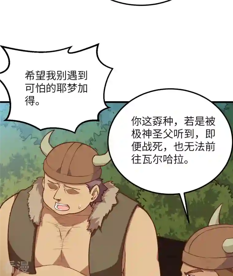 荒岛余生之时空流浪纪第74话