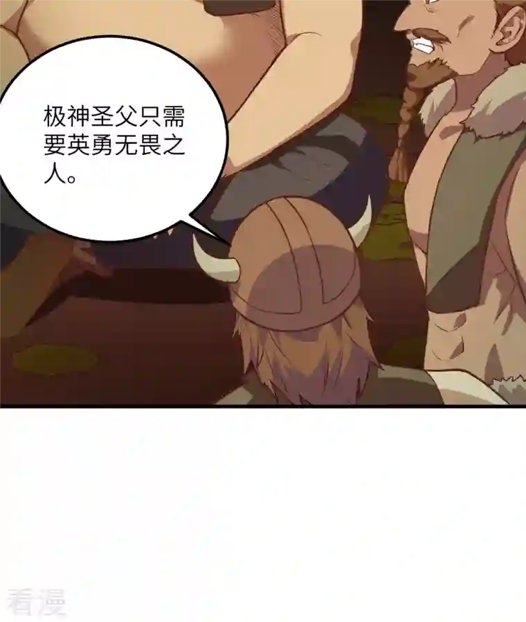 荒岛余生之时空流浪纪第74话