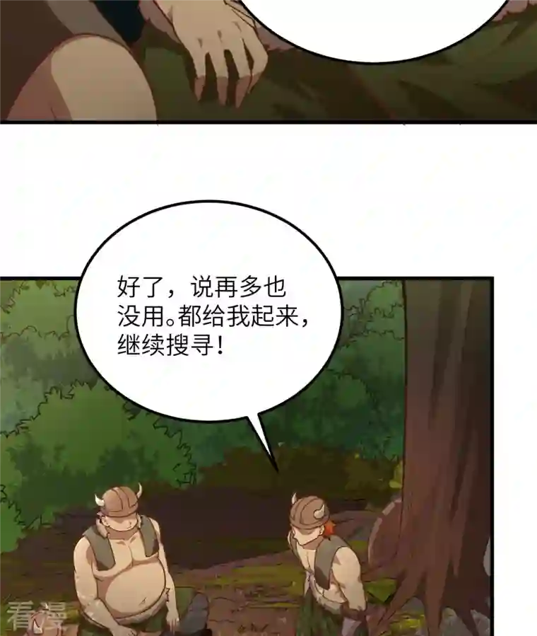 荒岛余生之时空流浪纪第74话