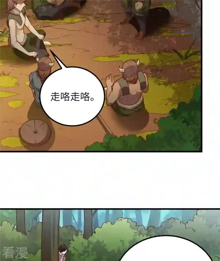 荒岛余生之时空流浪纪第74话