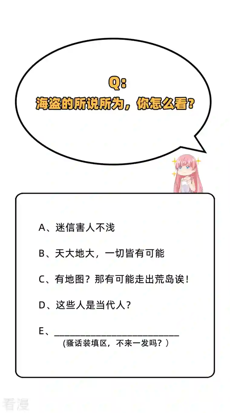 荒岛余生之时空流浪纪第74话