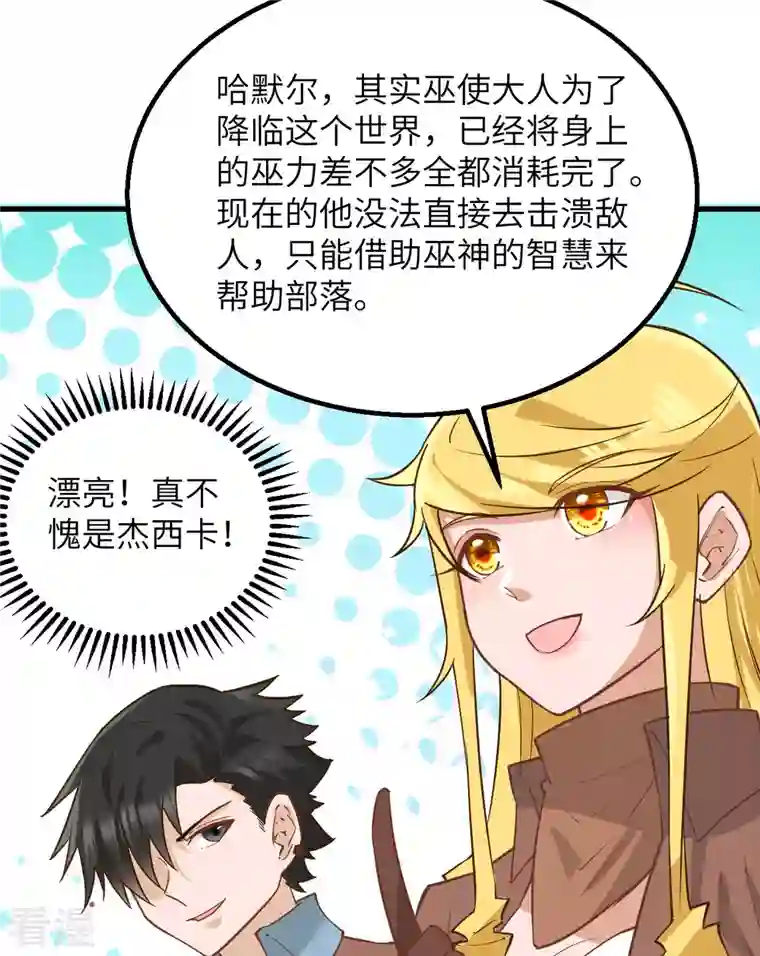 荒岛余生之时空流浪纪第74话