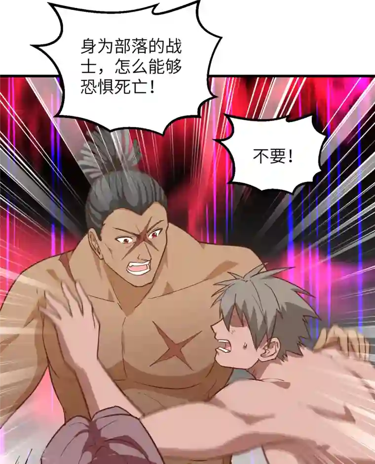 荒岛余生之时空流浪纪第75话