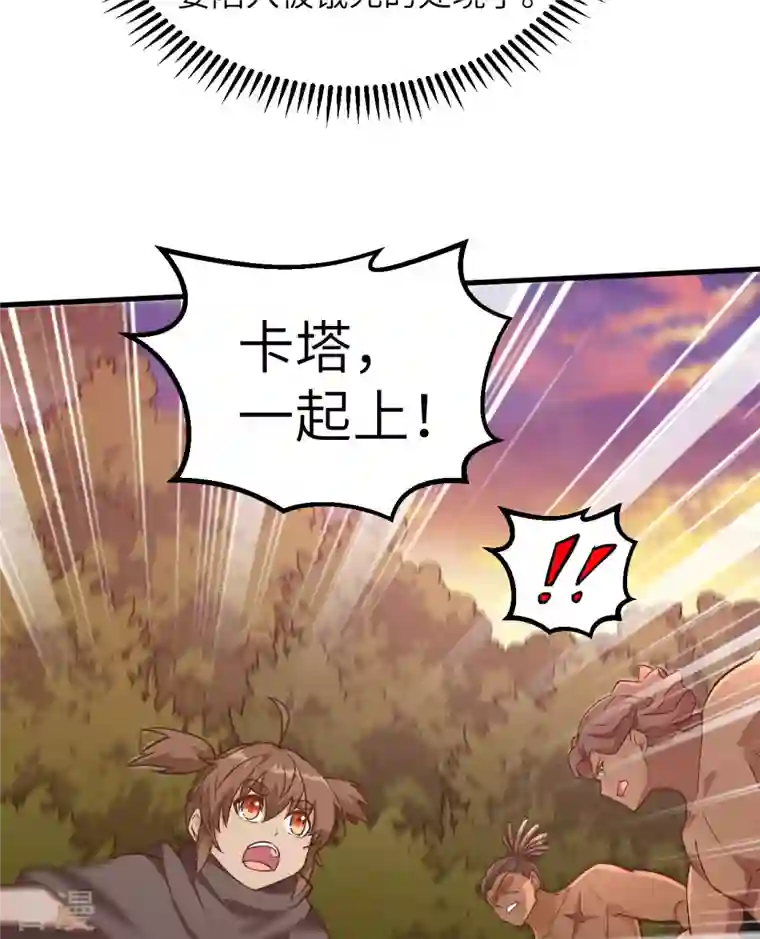 荒岛余生之时空流浪纪第75话
