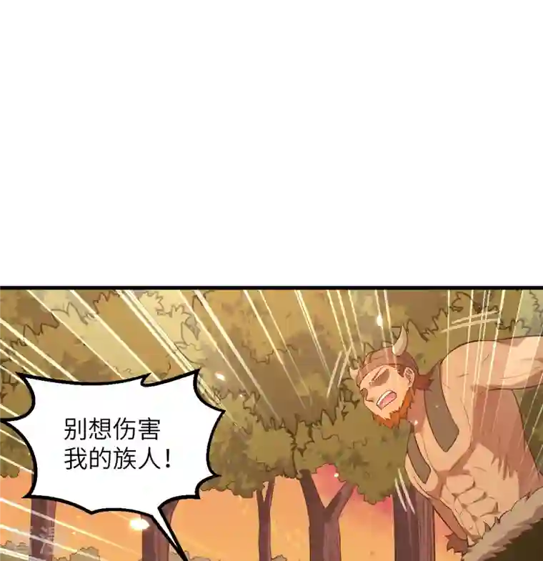 荒岛余生之时空流浪纪第75话