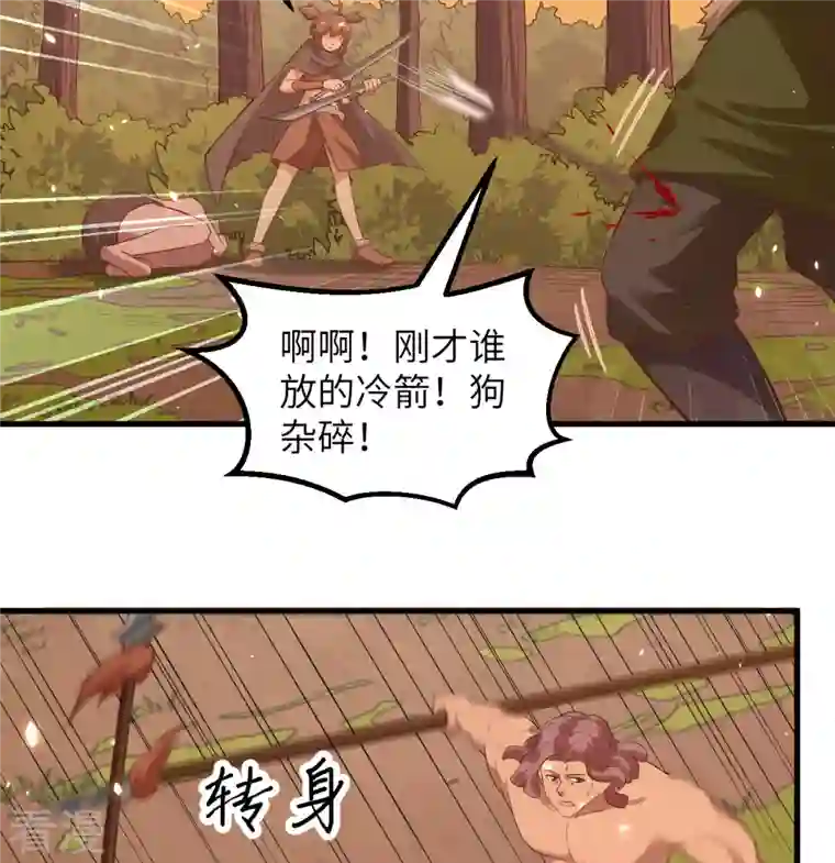 荒岛余生之时空流浪纪第75话