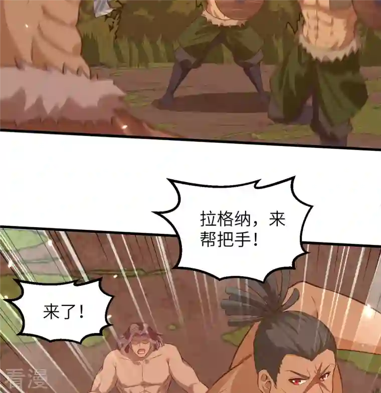 荒岛余生之时空流浪纪第75话