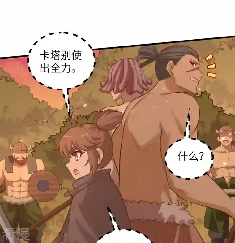 荒岛余生之时空流浪纪第75话