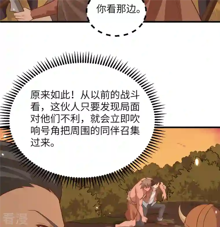 荒岛余生之时空流浪纪第75话