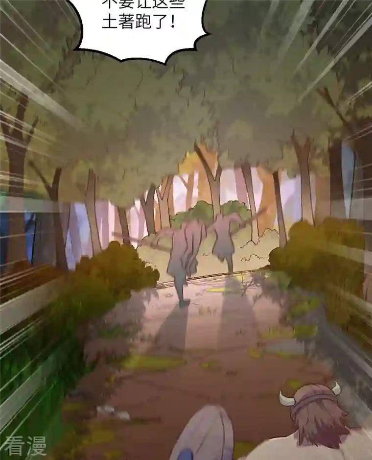 荒岛余生之时空流浪纪第75话