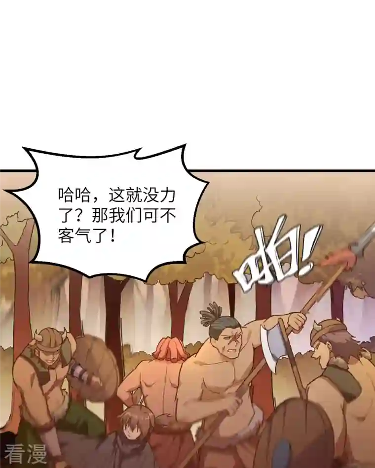 荒岛余生之时空流浪纪第75话