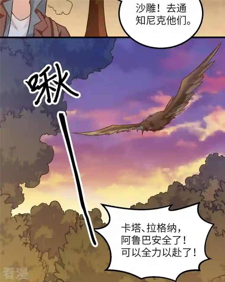 荒岛余生之时空流浪纪第75话