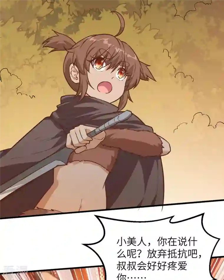 荒岛余生之时空流浪纪第75话