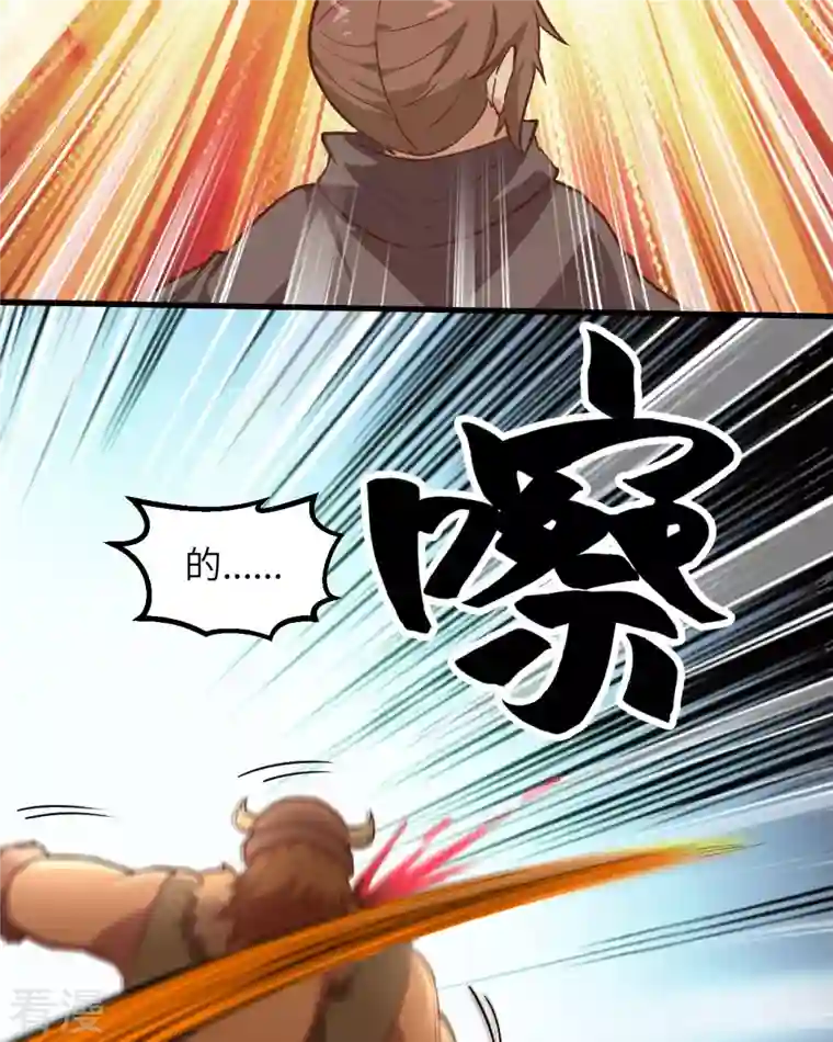 荒岛余生之时空流浪纪第75话