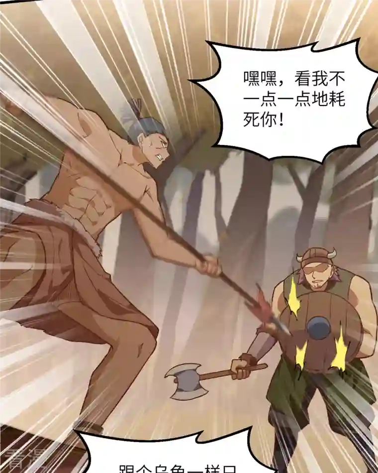 荒岛余生之时空流浪纪第75话