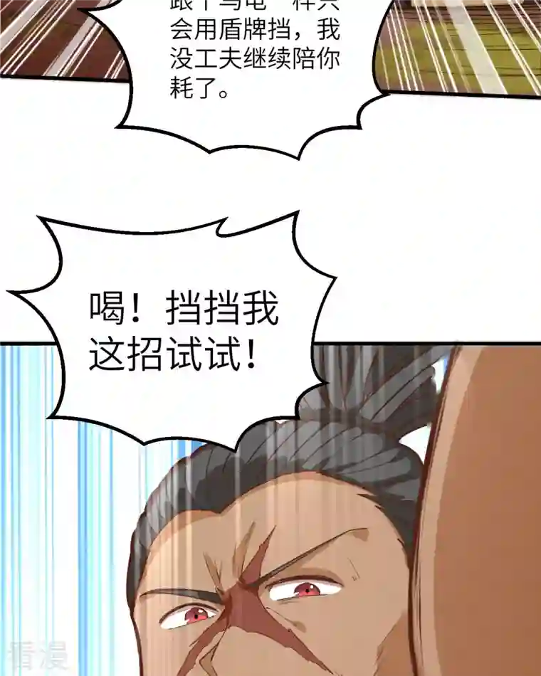 荒岛余生之时空流浪纪第75话