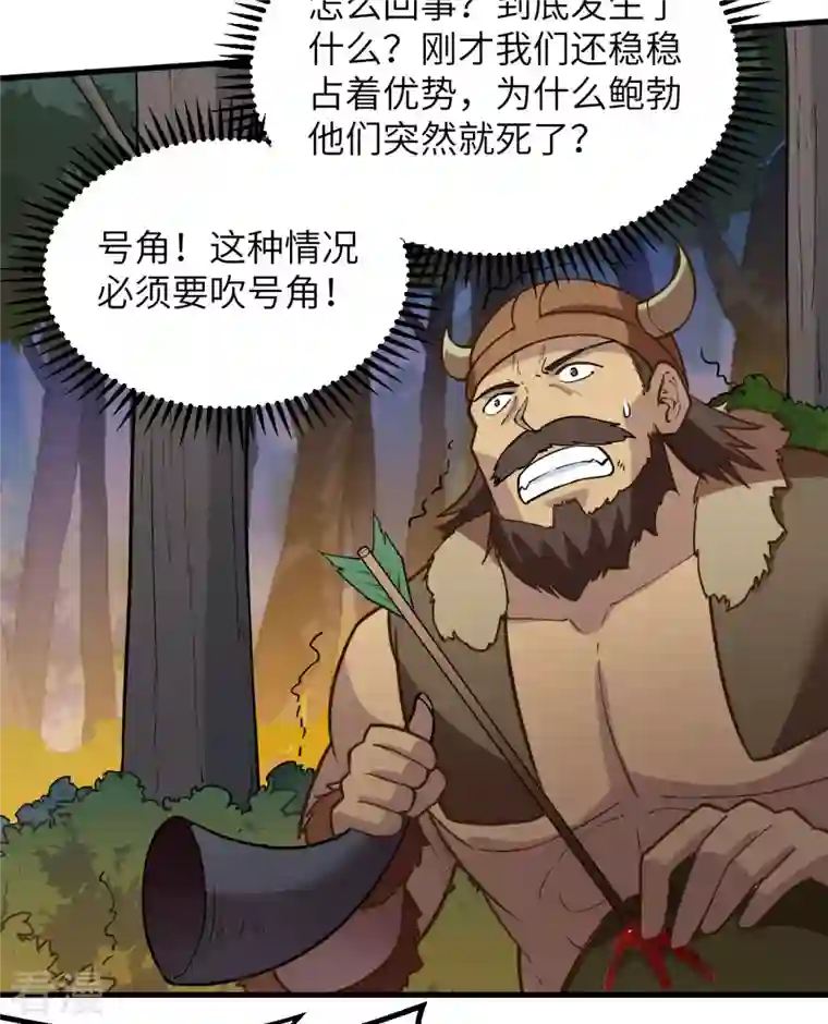 荒岛余生之时空流浪纪第75话