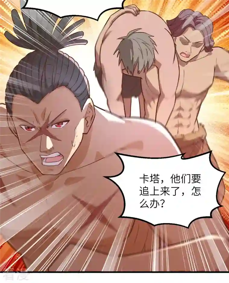 荒岛余生之时空流浪纪第75话