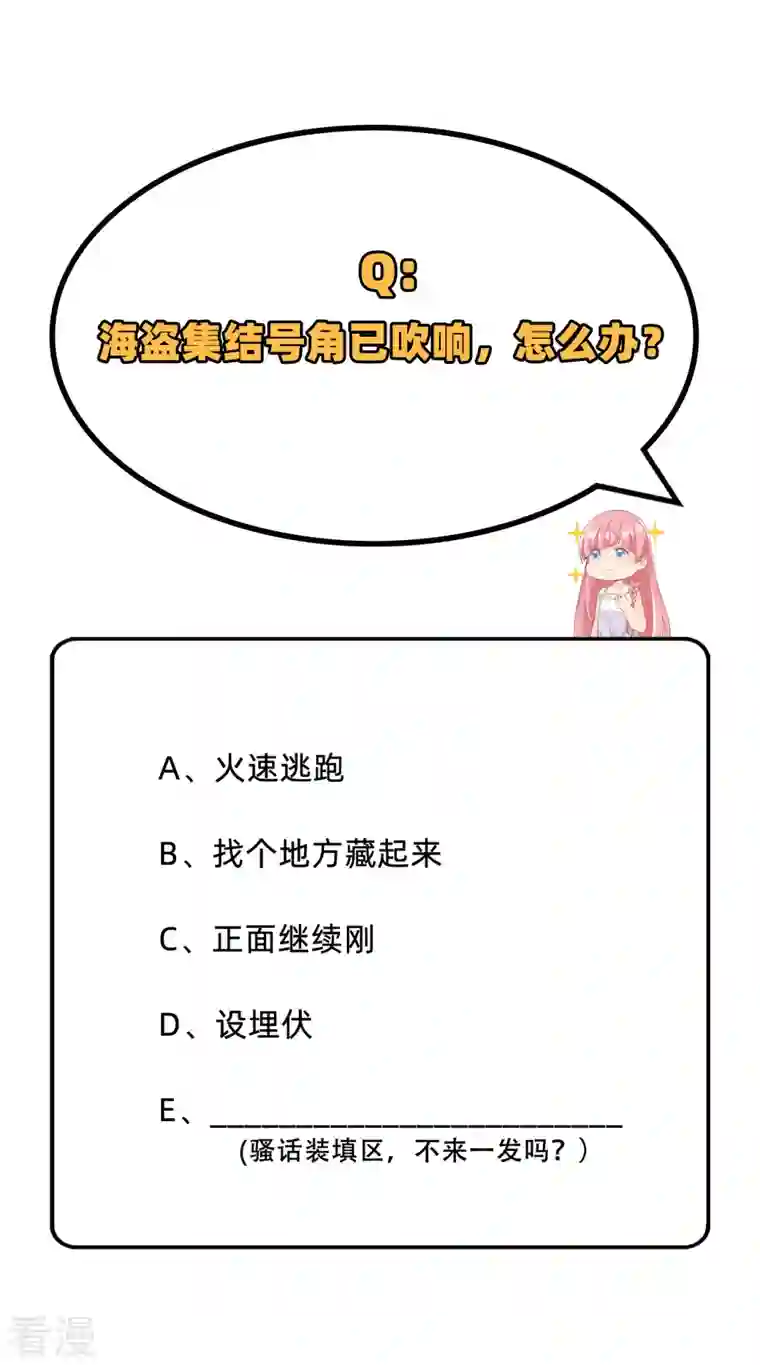 荒岛余生之时空流浪纪第75话