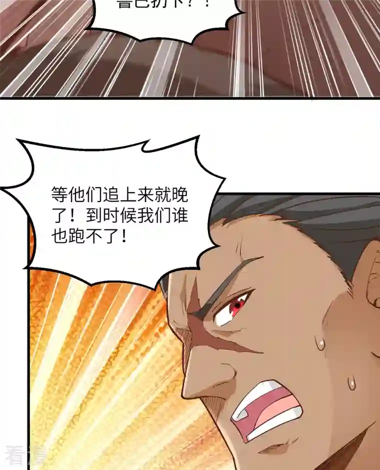 荒岛余生之时空流浪纪第75话