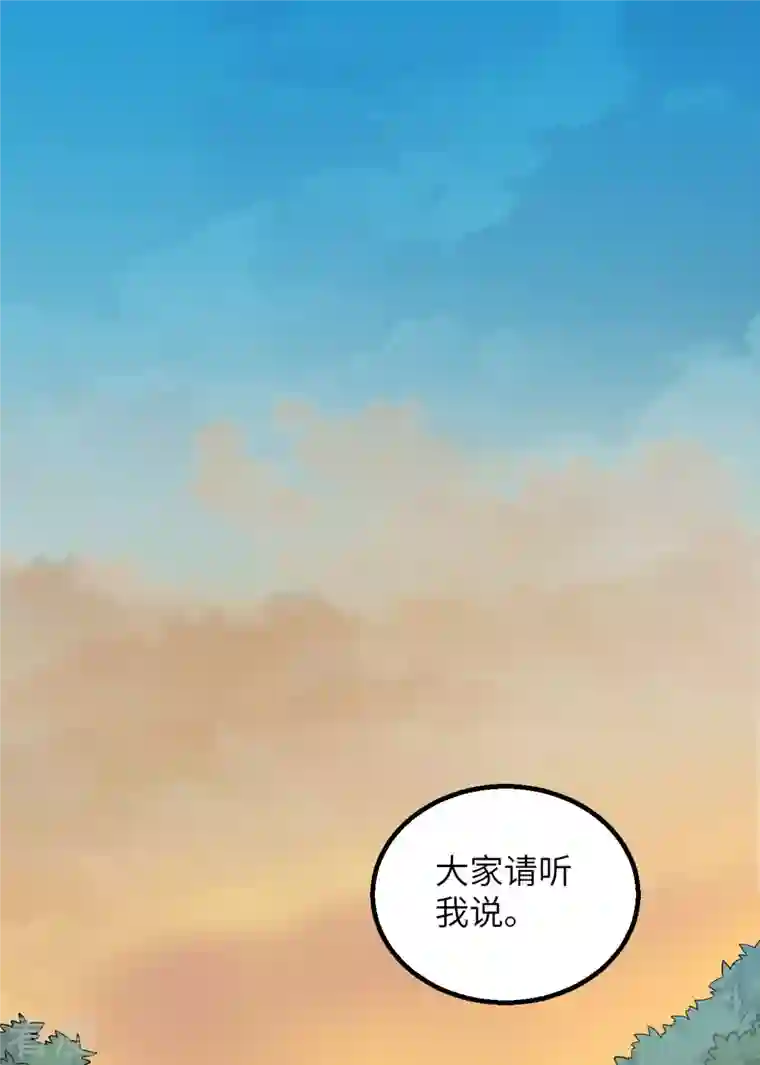 荒岛余生之时空流浪纪第79话