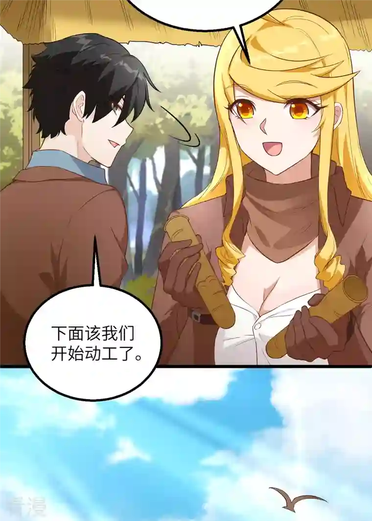 荒岛余生之时空流浪纪第79话