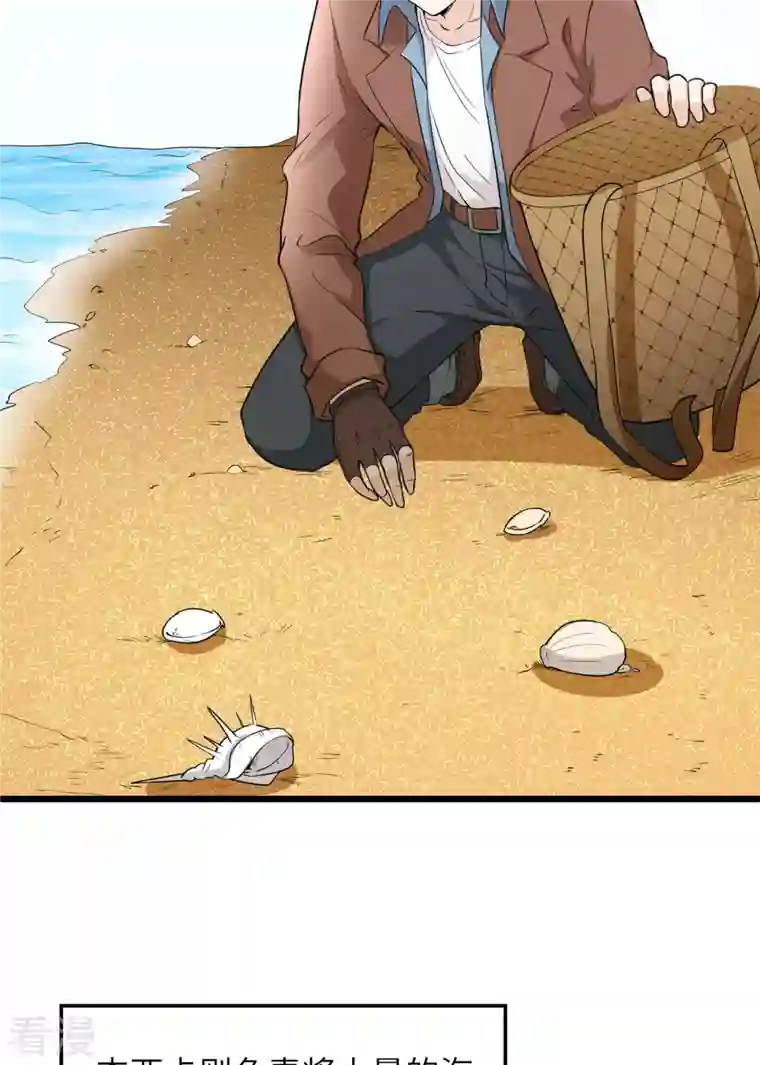 荒岛余生之时空流浪纪第79话