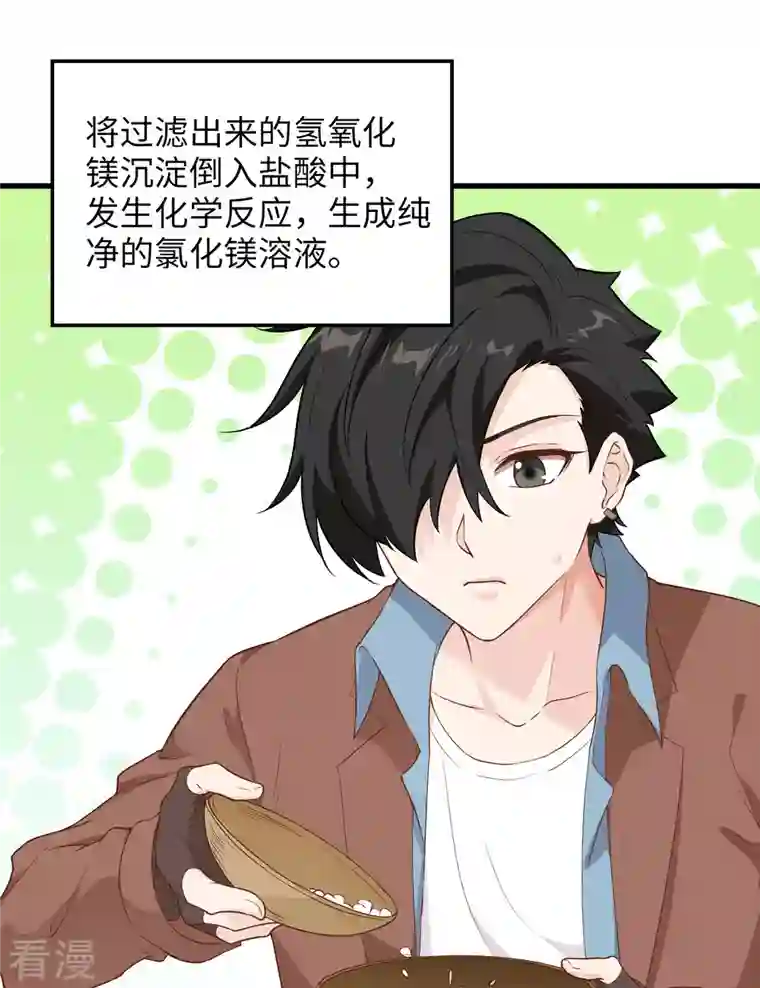 荒岛余生之时空流浪纪第79话