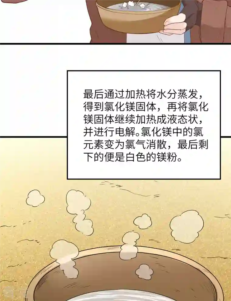 荒岛余生之时空流浪纪第79话