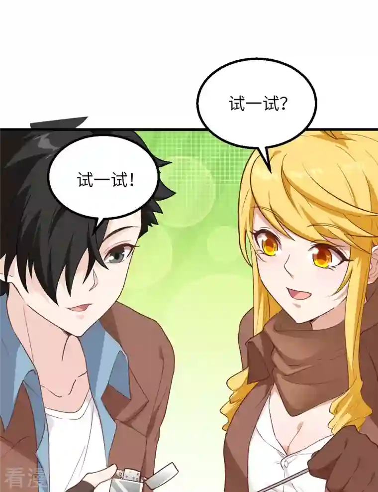 荒岛余生之时空流浪纪第79话