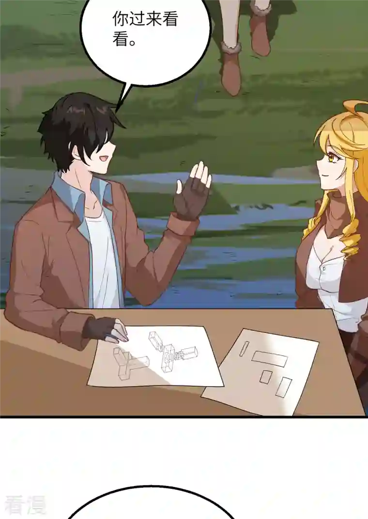 荒岛余生之时空流浪纪第79话