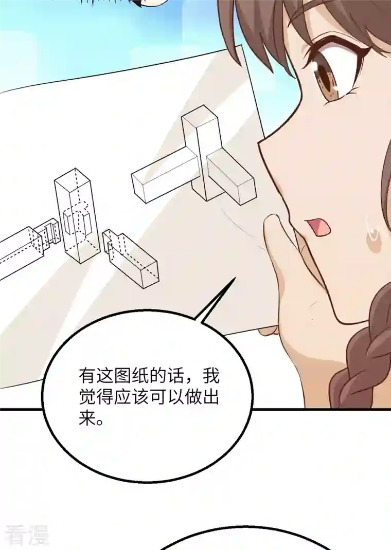 荒岛余生之时空流浪纪第79话