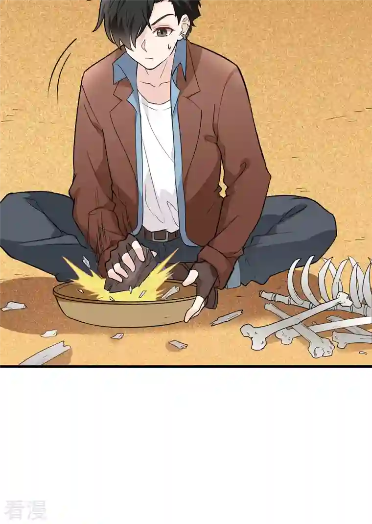 荒岛余生之时空流浪纪第79话