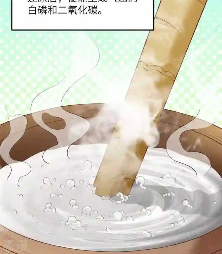 荒岛余生之时空流浪纪第79话