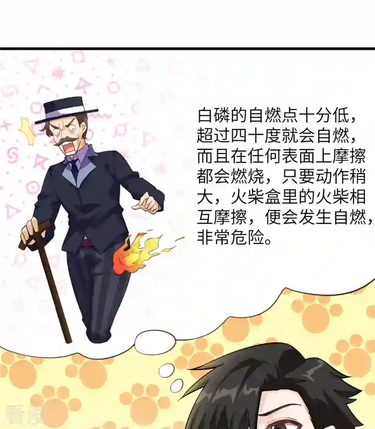 荒岛余生之时空流浪纪第79话