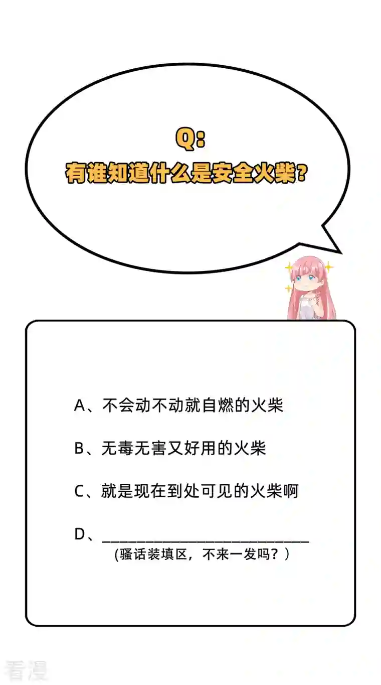 荒岛余生之时空流浪纪第79话