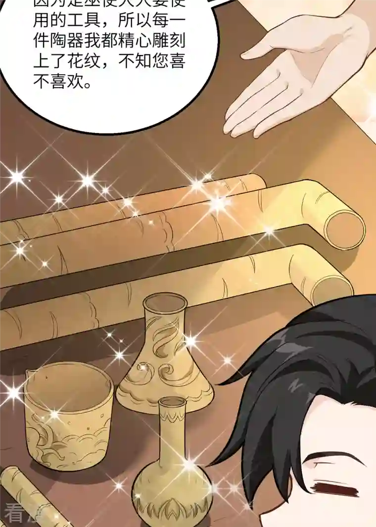 荒岛余生之时空流浪纪第79话