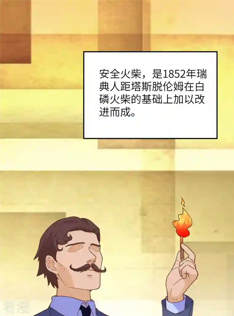 荒岛余生之时空流浪纪第80话