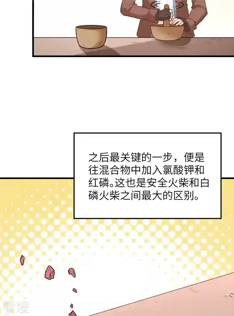 荒岛余生之时空流浪纪第80话